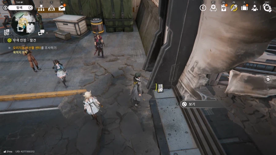 필드 기믹 가이드 - 거점지역(2) - 오리지늄 부산물 센터_57.webp