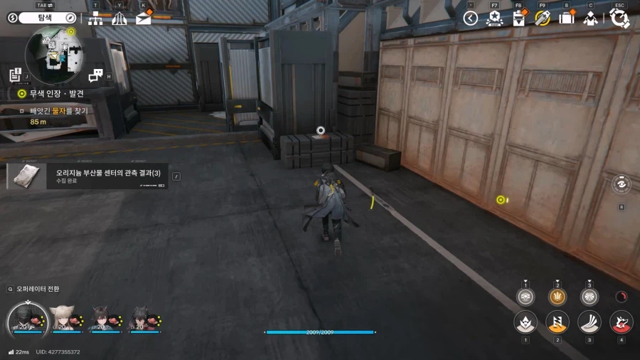 필드 기믹 가이드 - 거점지역(2) - 오리지늄 부산물 센터_60.webp