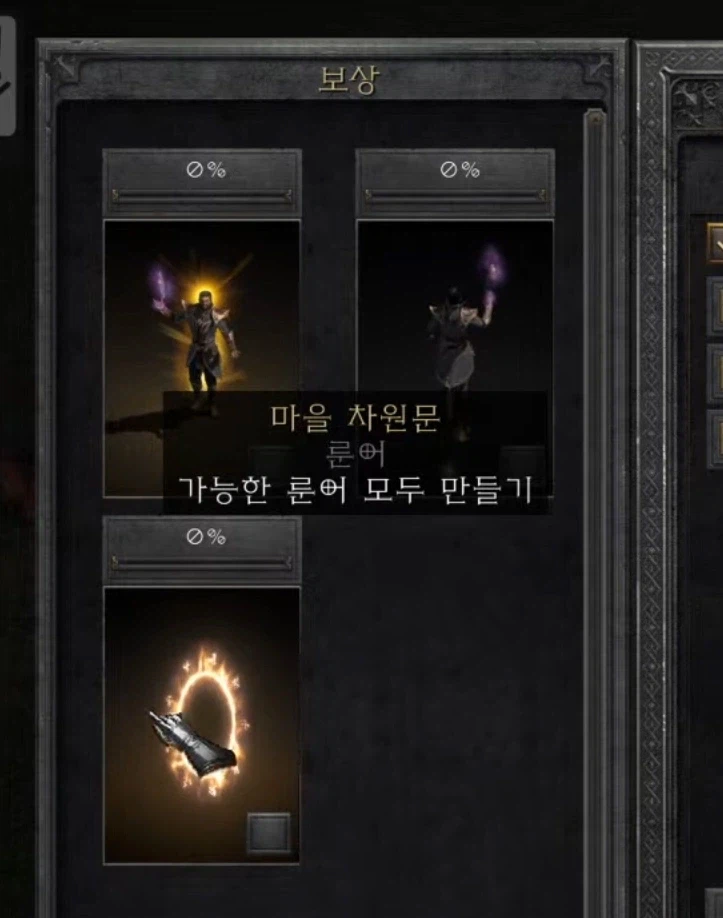 디아블로2 레저렉션 악마술사의 군림 총정리: 신캐, 룬&보석 겹치기 등_15.webp