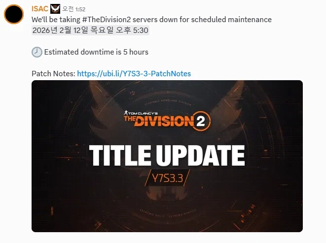 오늘 오후 5시 30분 부터 패치 있습니다(제미나이 번역)_1.webp
