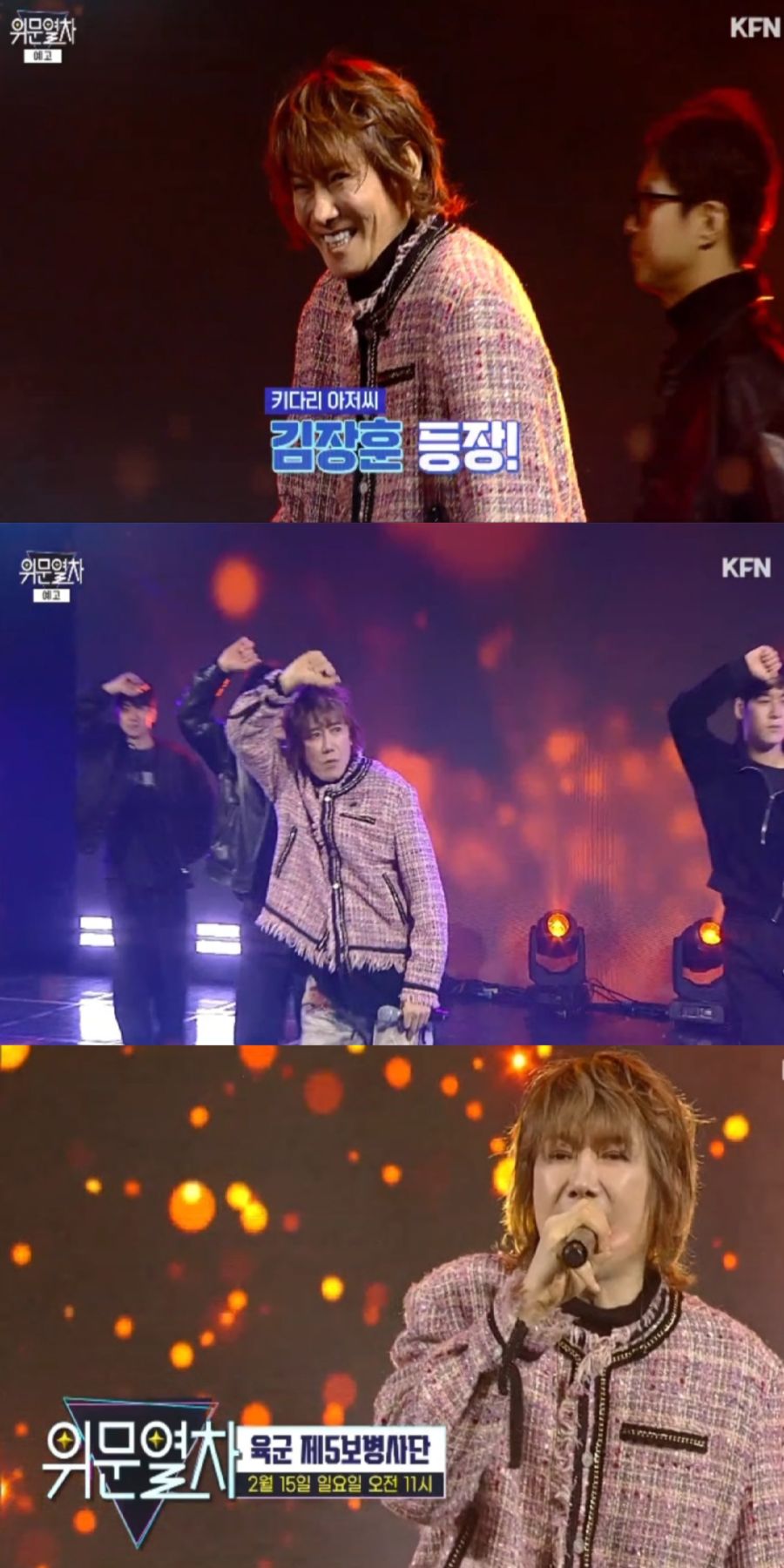 260215 위문열차 예고 등장 가수_1.jpg