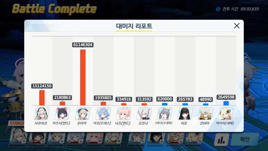 우미카는 애용품 이후로 파워가 올라가긴 했나봅니다_1.webp