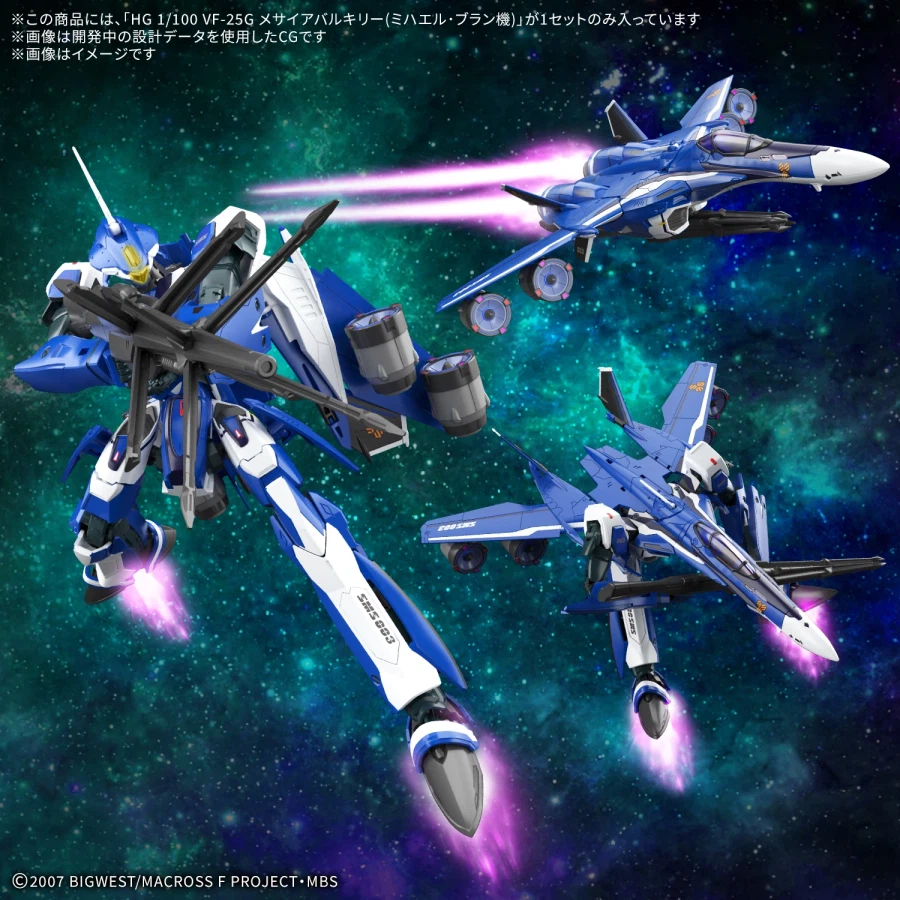 [반다이] HG 1/100 VF-25G 메사이어 발키리 (미하엘 브란기)_2.webp