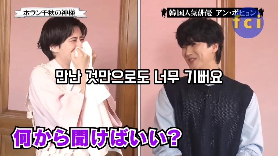 유튜브) 안보현을 너무 좋아하는 일본 연예인_28.webp