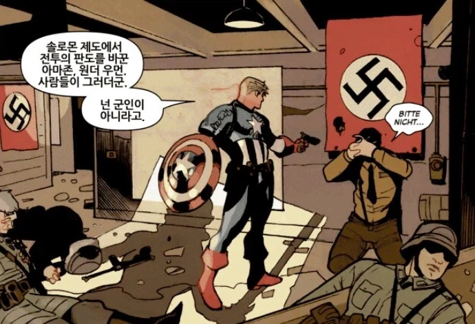 DC)"캡틴 아메리카는 히틀러를 죽일 수 없다!!"_1.webp