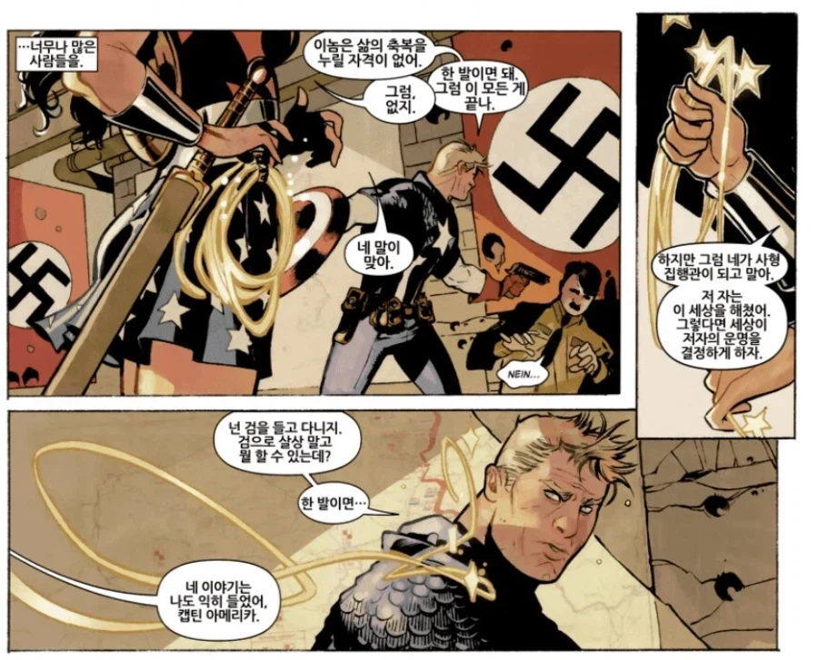 DC)"캡틴 아메리카는 히틀러를 죽일 수 없다!!"_3.webp