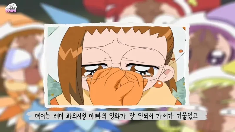 꼬마마법사 레미의 뒷이야기.jpg_11.webp