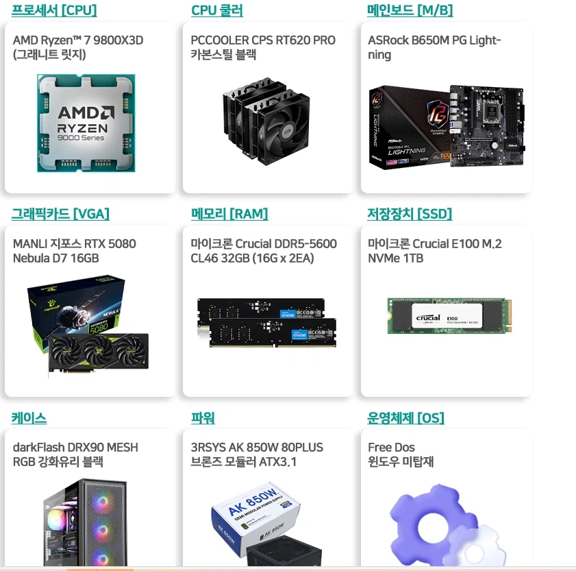 선생님들 이 구성 어떤지 봐주세욤_1.webp