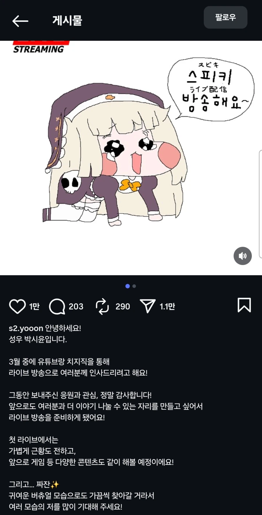 스핔이 근황_1.webp