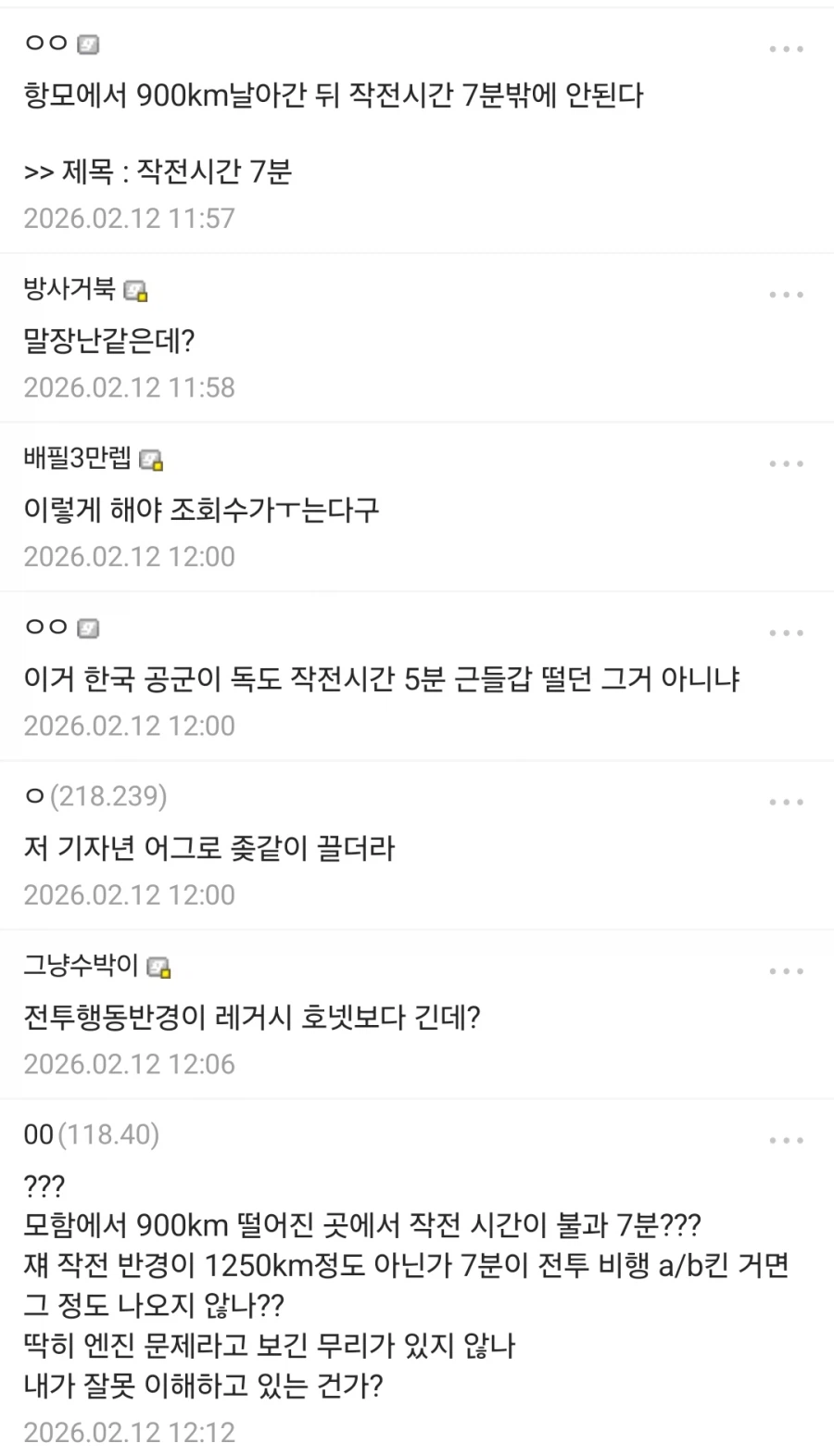 7분밖에 못나는 중국산 전투기 근황ㅋㅋ_3.webp