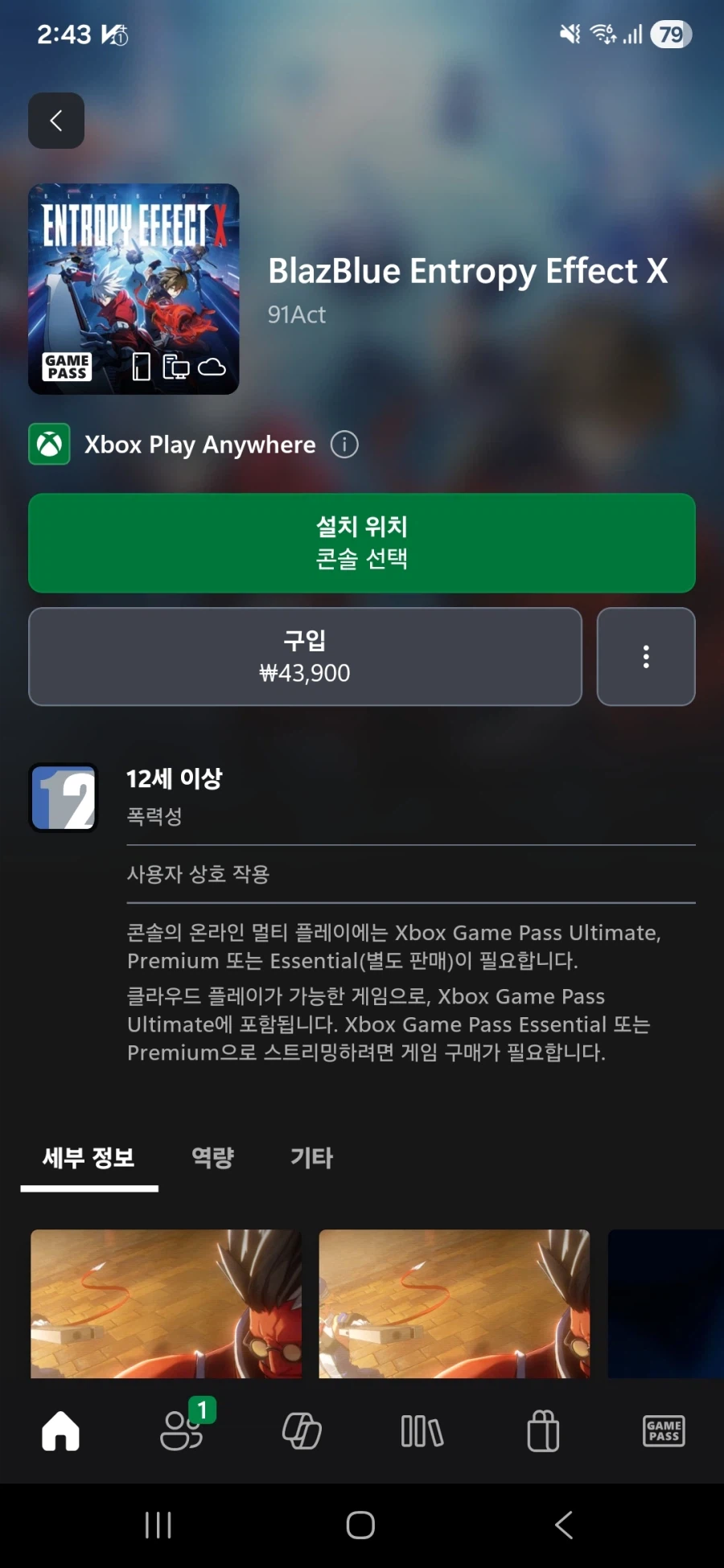 블레이블루 엔트로피 이펙트 게임패스 추가_1.webp