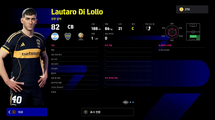 (뽑기) 26.02.12 - 에픽 : 펠레, 뮐러, 졸라_13.webp