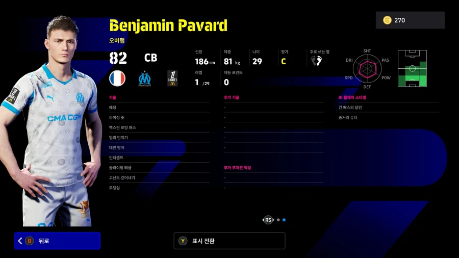 (뽑기) 26.02.12 - 에픽 : 펠레, 뮐러, 졸라_15.webp