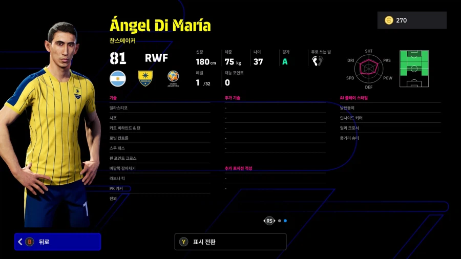 (뽑기) 26.02.12 - 에픽 : 펠레, 뮐러, 졸라_21.webp