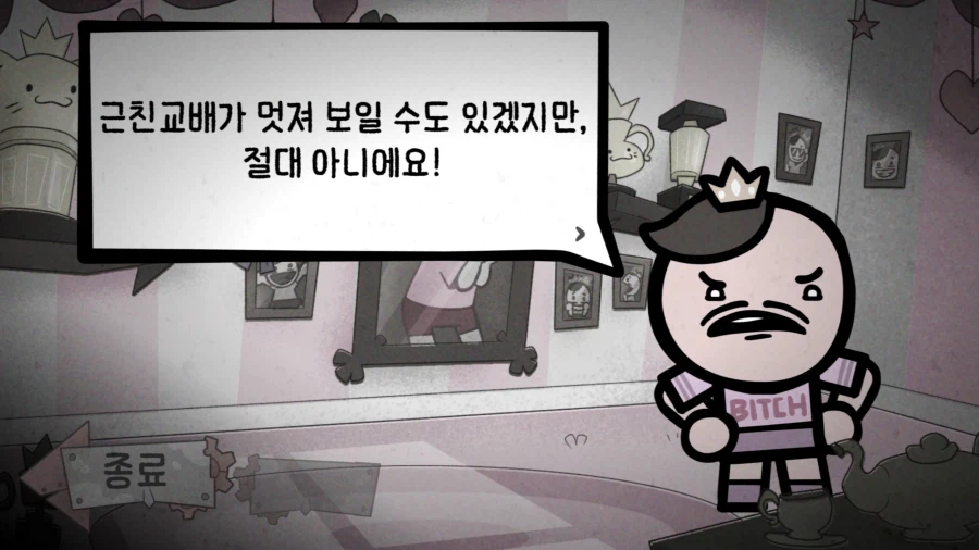 뮤제닉스 한글패치 다른 버젼 배포_1.webp