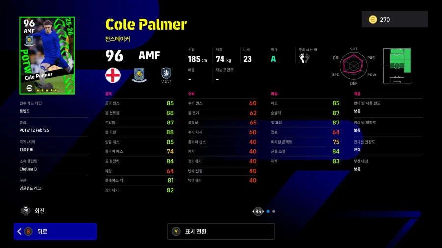 (뽑기) 26.02.12 - POTW : 월드와이드 12 Feb '26_3.webp