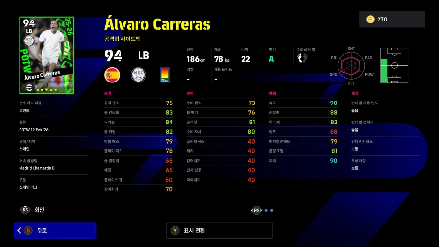 (뽑기) 26.02.12 - POTW : 월드와이드 12 Feb '26_13.webp