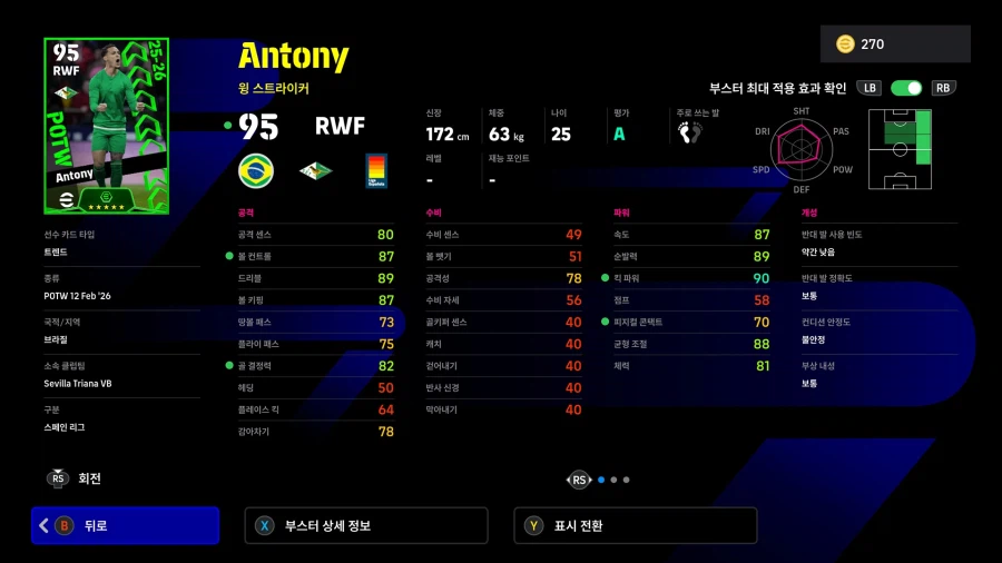 (뽑기) 26.02.12 - POTW : 월드와이드 12 Feb '26_22.webp