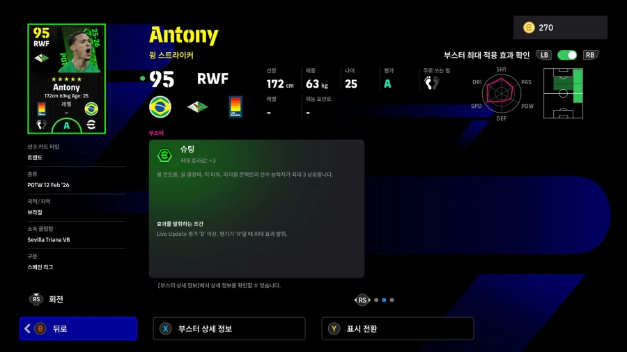 (뽑기) 26.02.12 - POTW : 월드와이드 12 Feb '26_23.webp