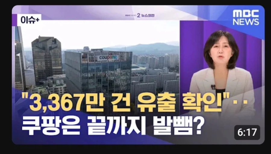 쿠팡의 분노_2.webp