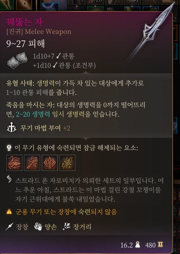발더스3] Larian's Leftovers 모드 2장 아이템 위치_7.webp