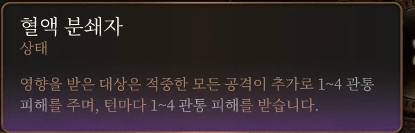 발더스3] Larian's Leftovers 모드 2장 아이템 위치_9.webp