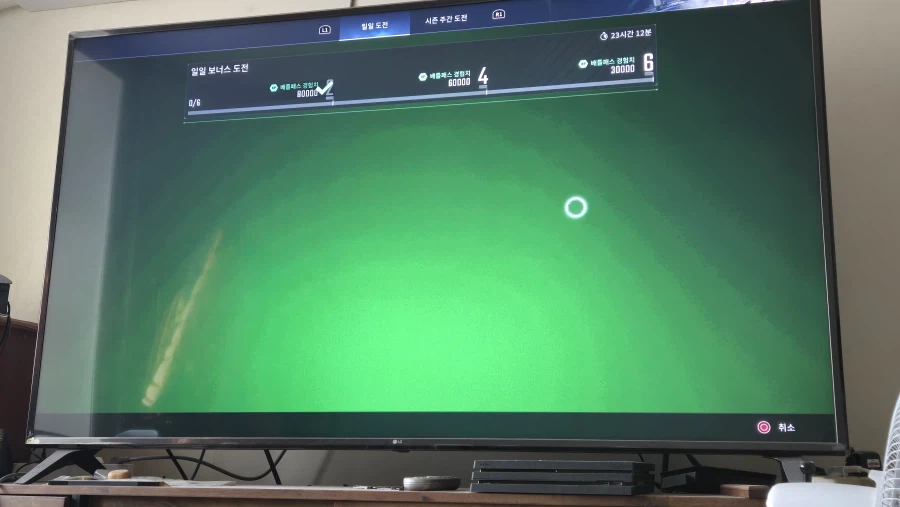 오늘 일일 미션 너무 빡시네..._1.webp