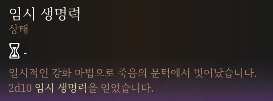 발더스3] Larian's Leftovers 모드 2장 아이템 위치_10.webp