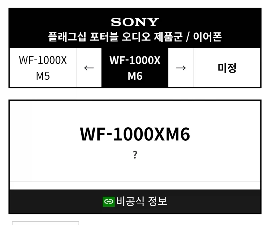 이어폰) 소니야 제발 잘나와라_1.webp