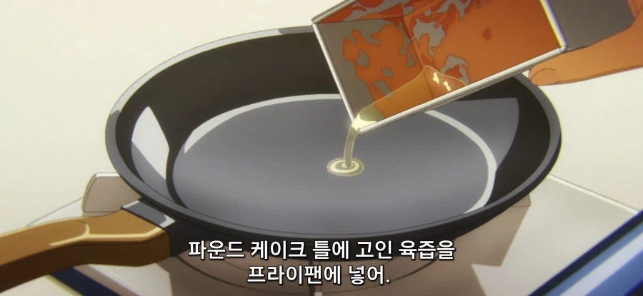 [이세계 방랑 밥] 미트로프_28.webp