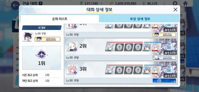 전술대회) 미쳐버린 전세계 최초 업적_1.webp