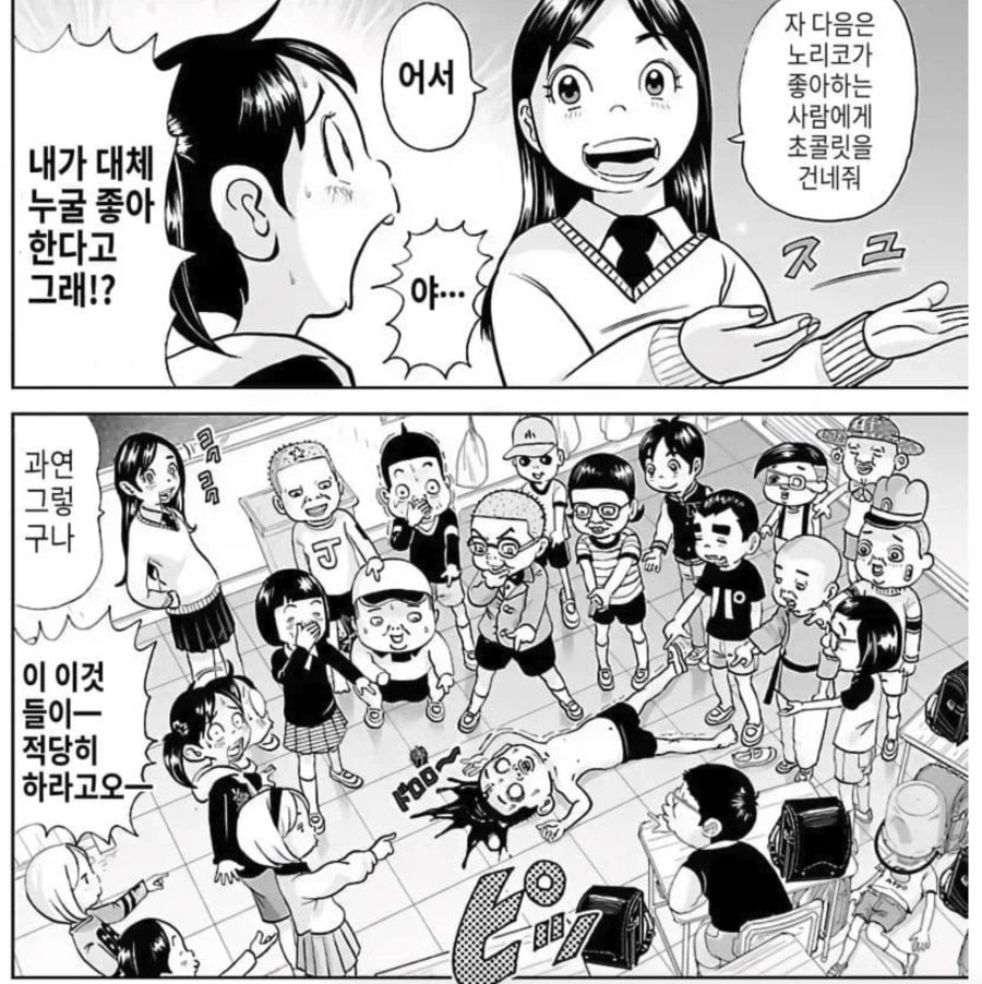 괴짜가족) 반에서 이미 공인인 사실_1.webp