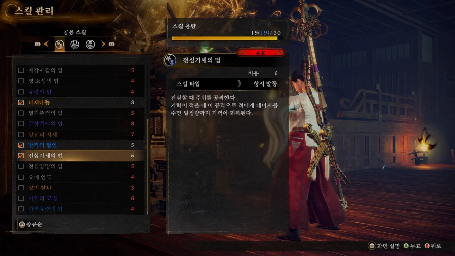 사무라이-닌자 바꿔가며 쉽고 재밌게 전투할 수 있는 스킬과 활용법_1.webp