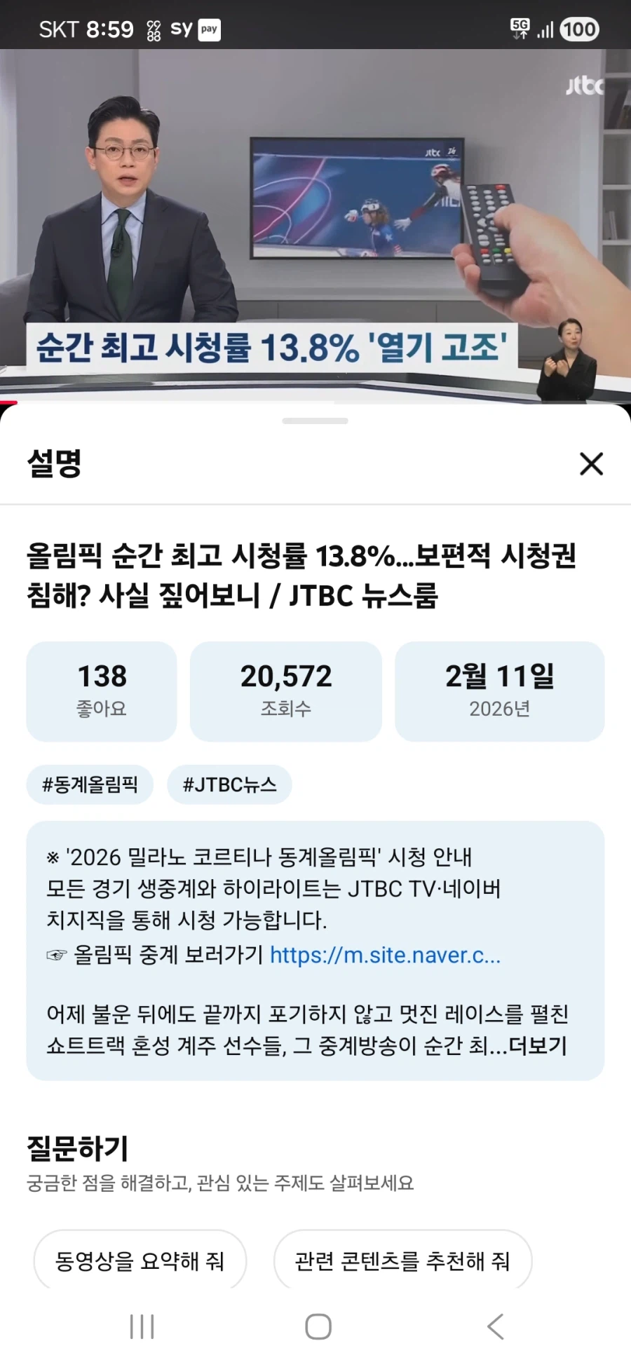 궁지에 몰리니 발악하는 jtbc_1.webp