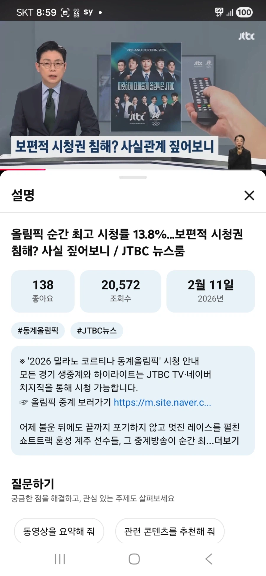 궁지에 몰리니 발악하는 jtbc_2.webp