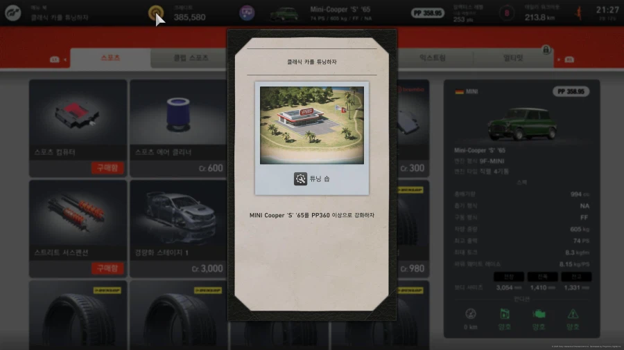 메뉴북 이거 어떻게 하나요?_1.webp