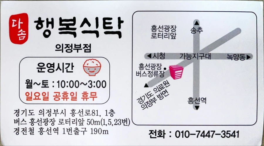 의정부 3천원짜리 김치찌개 집 다녀옴_3.webp