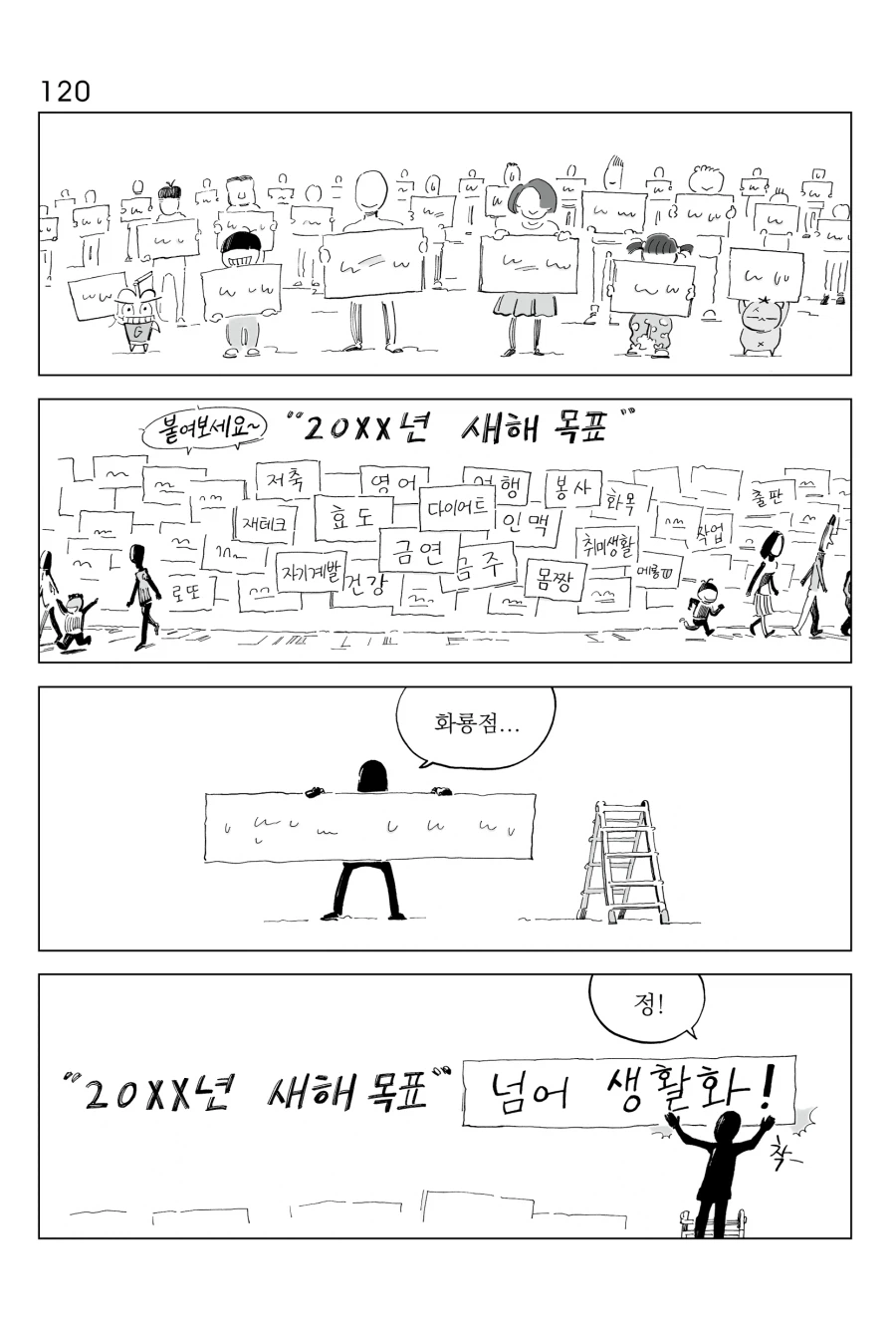 [연재] P의 이명증 117~120(완)_4.webp