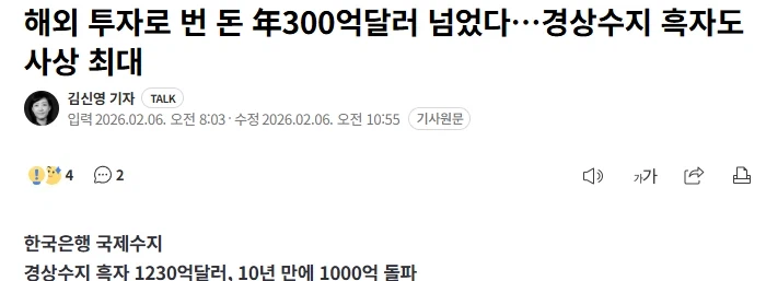 [인컴꿀벌단] 저는 환율이 더 이상 오르지 않을거라 봅니다_2.webp