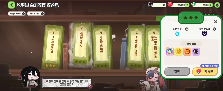 트릭컬) 이번 테극 스테이지 이스터에그_3.webp