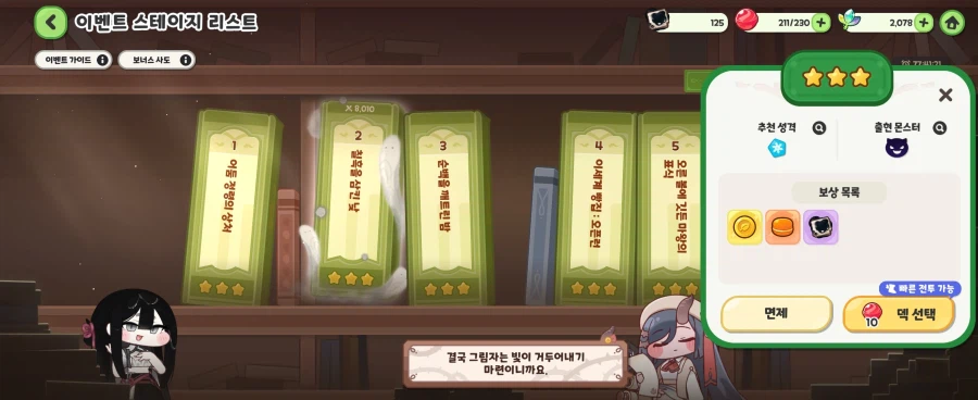 트릭컬) 이번 테극 스테이지 이스터에그_4.webp