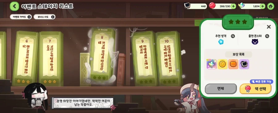 트릭컬) 이번 테극 스테이지 이스터에그_15.webp