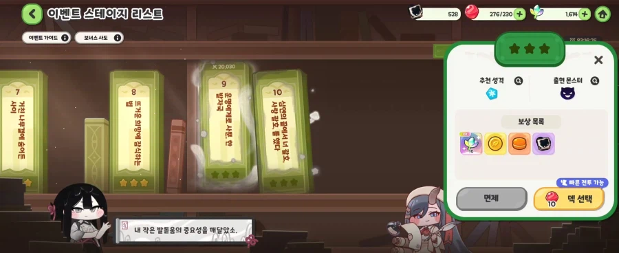 트릭컬) 이번 테극 스테이지 이스터에그_17.webp