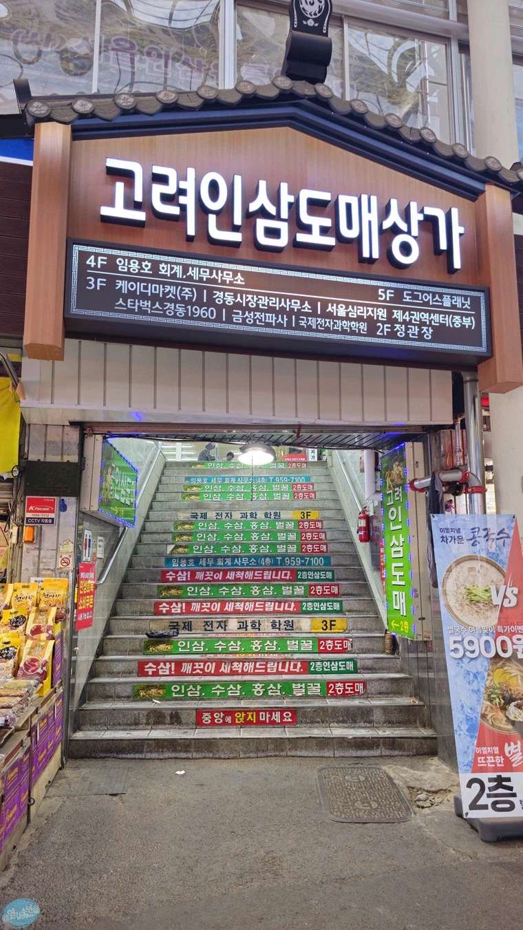 청량리 & 홍대 둘러보기.. 서울 나홀로 궁상여행 2일차_67.webp