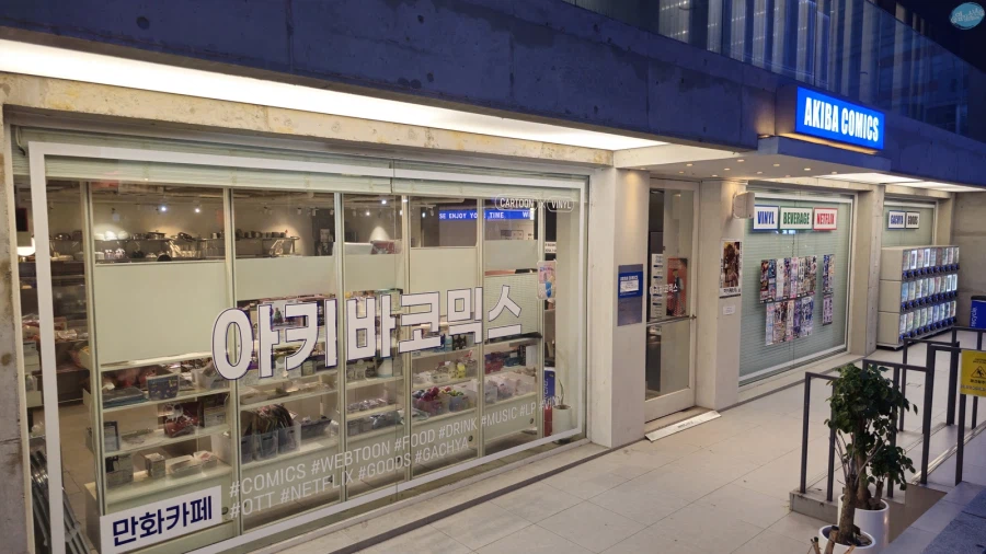 청량리 & 홍대 둘러보기.. 서울 나홀로 궁상여행 2일차_174.webp