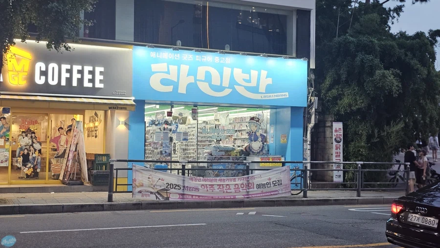 청량리 & 홍대 둘러보기.. 서울 나홀로 궁상여행 2일차_175.webp