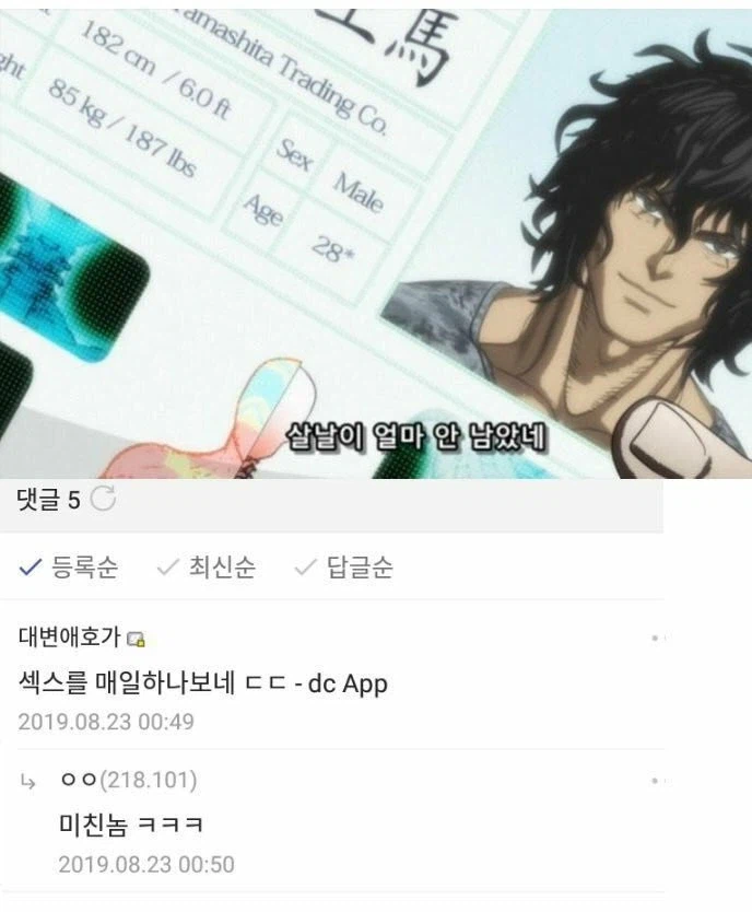 얜 뭔데 섹.스를 맨날 하냐_1.webp