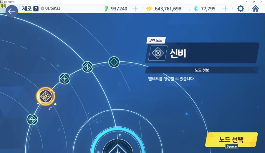 제조 3차 신비(엘레프) or 최상급(찬란함) 먹는 재미 = 우미카 5개_1.webp