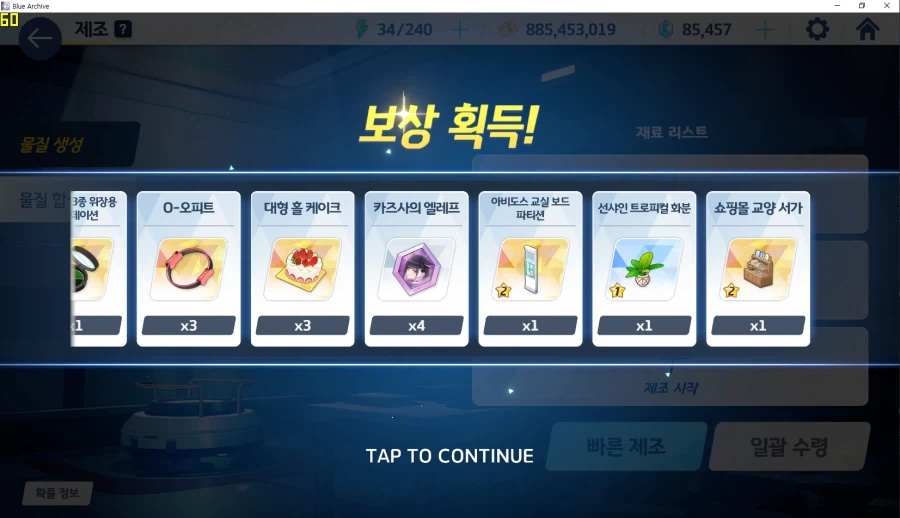 제조 3차 신비(엘레프) or 최상급(찬란함) 먹는 재미 = 우미카 5개_3.webp