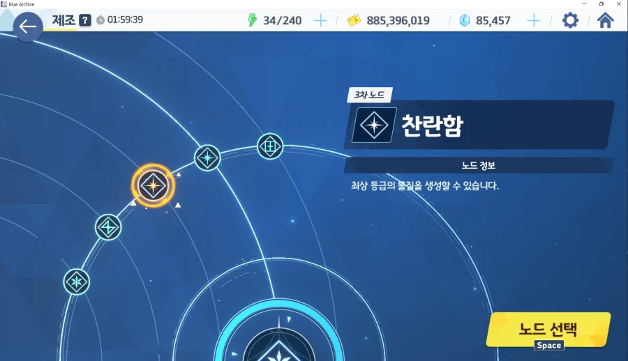 제조 3차 신비(엘레프) or 최상급(찬란함) 먹는 재미 = 우미카 5개_4.webp